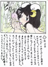 [Ameshoo (Mikatsuki Neko)] Touhou TS Monogatari Ch. 1-7 (Touhou Project)