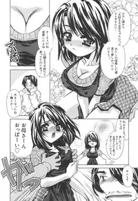 [Asano Ai] Atashi ga Shiteageru