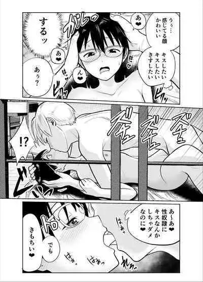 Manken buchou wa ura aka joshi