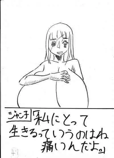 Bounyuu Kissa Homare Shiriizu