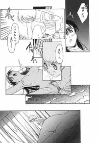 [Yamato Masaomi] Onibi ~Will-O-The-Wisp~