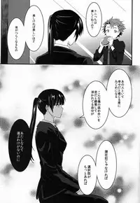 [Morgue (Hiro)] Lonely Planet (Psycho-Pass)