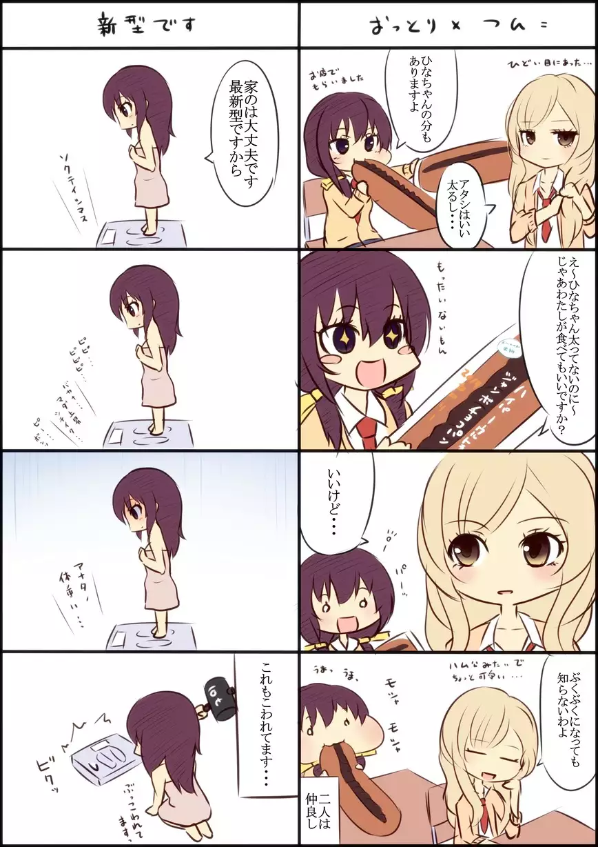 1限目・身体測定