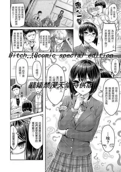 Hamechichi! - Let's Make Love Oppai! | 狂戀歐派！