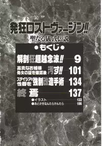 Yaoimachi Narimasu - Lost