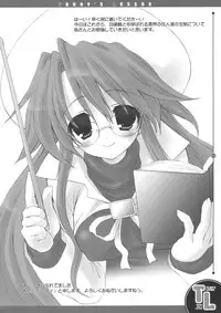 (SC30) [Dragon Kitchen (Sasorigatame)] TODAY'S LESSON (Summon Night 3)