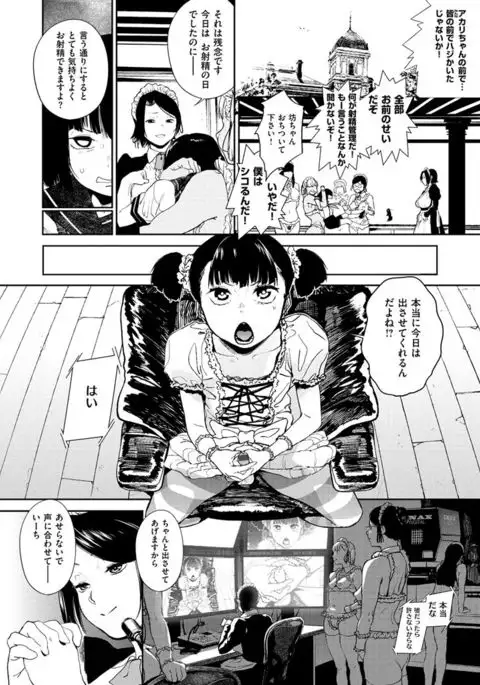 Namachichi Maratoro Pikun