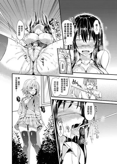 [Michiking] Seikatsu Shuukan | 性活週間 [Chinese] [Decensored] [Digital]