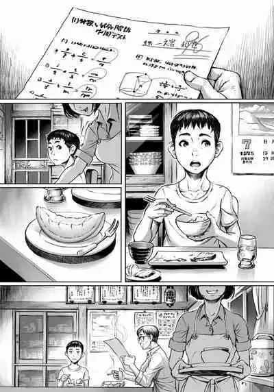 Pilgrimage to the Demon World