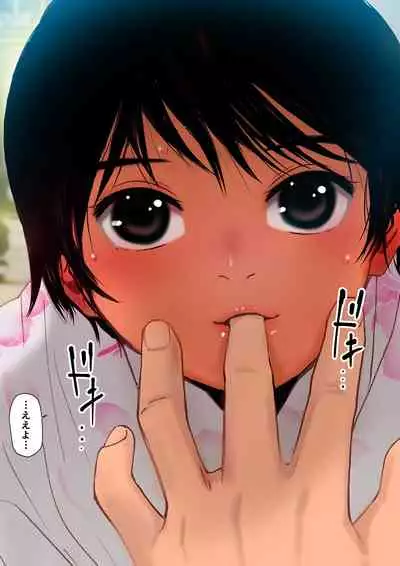 Ano Natsu no Shiroi Hada