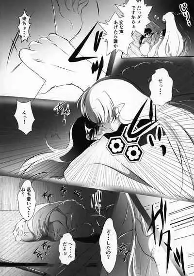 Kinyoku no Daiyoukai