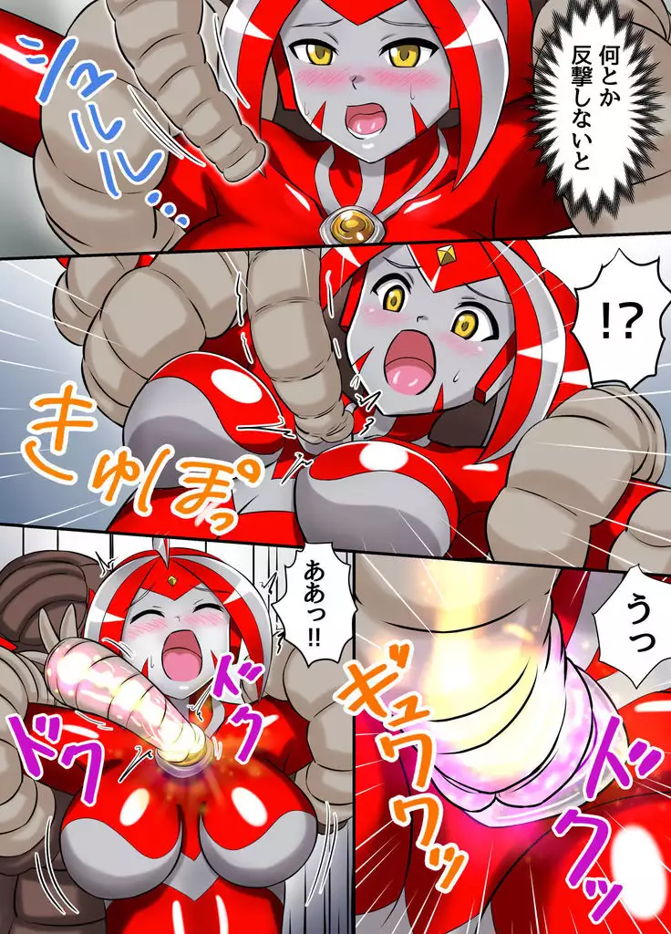Ultimate Rena Ch. 3 Dai Pinch! Kaijuu Renkei Kougeki!