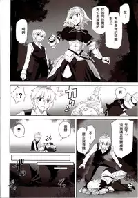 (C86) [Crazy Clover Club (Shirotsumekusa)] T-MOON COMPLEX APO02 (Fate/Apocrypha) [Chinese]