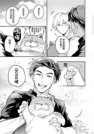 Kasenshiki RomiJuli Kousou Kyoku | 河岸的爱情抗争曲 Ch. 1-3