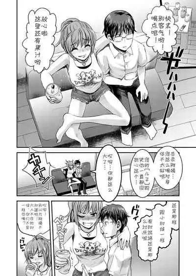 [Shirota Kurota] Tomo Mama 3 [Chinese] [cqxl自己汉化] [Digital