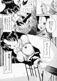 [Rurusa Shinano] Scape Goat