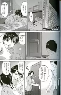 [Bai Asuka] Ochitsuma