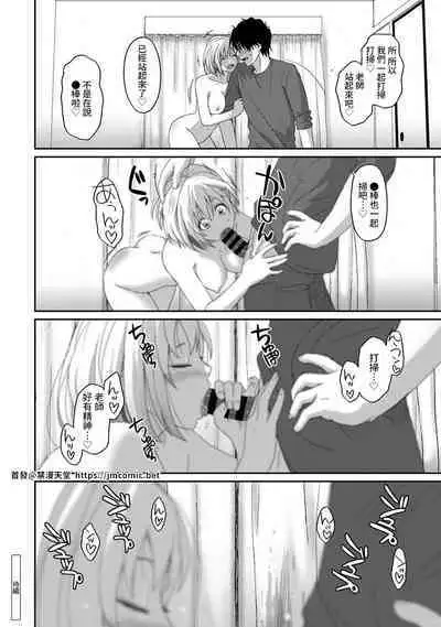 Itaiamai | 痛苦的甜蜜 Ch. 1-22