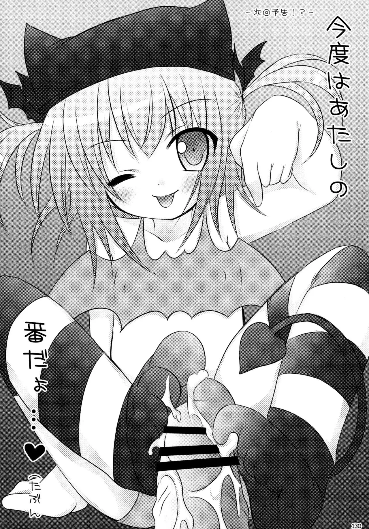 Shugo Shugo! Soushuuhen