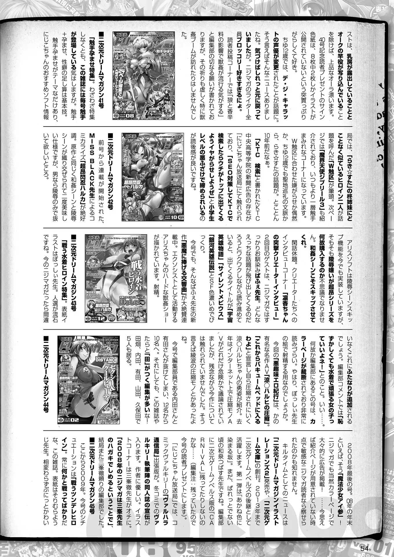 2D Dream Magazine 2018-06 Vol. 100 Tokubetsu Furoku