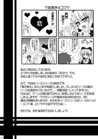 [Gessen Do (Hokage)] Risu LOVERS (Yoake Mae Yori Ruriiro na) [Digital]