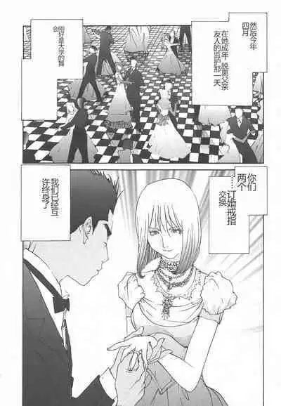 Yapoo the human cattle vol.01