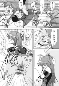 [Mikage Baku] Bakkuncho