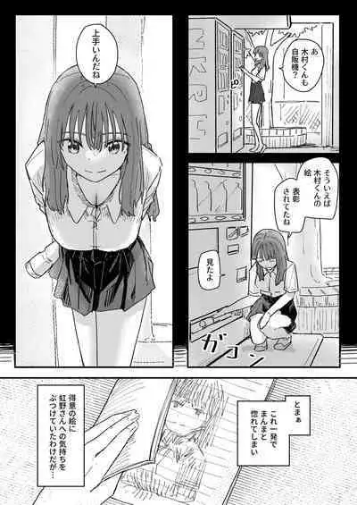 Saimin Appli ga Honmono Kamoshirenainode Tsukattemiru