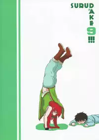 (C88) [Fugudoku (Katou Fuguo)] SURUDAKE KYU. (Touhou Project)