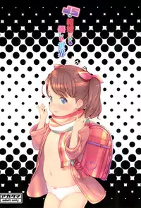 (C95) [Akatama (Sakurafubuki Nel)] JS to Kekkon Dekiru Yasashii Sekai