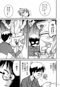 (C78) [Kurodenwa (Tonpu)] Samidare (Hoshi no Samidare)