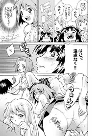 (C76) [H.H] P-on! (K-ON!)