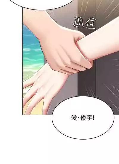 [韩漫]Boarding Diary 寄宿日记 60-75