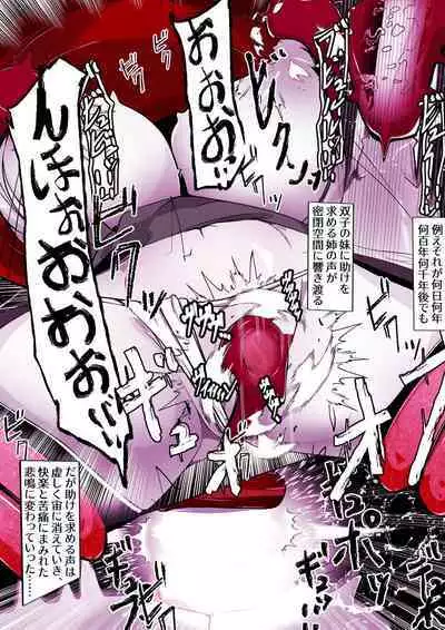 [かわいいにゃんこ] ∞陰核絶頂∞魔力生成クリボックス核(コア)めがねっ娘ミコトちゃん! 封印編!!