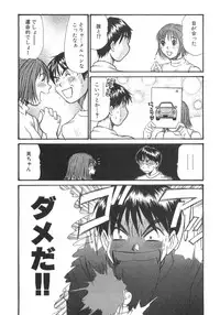 [Sano Takayoshi] Pittari!! 2