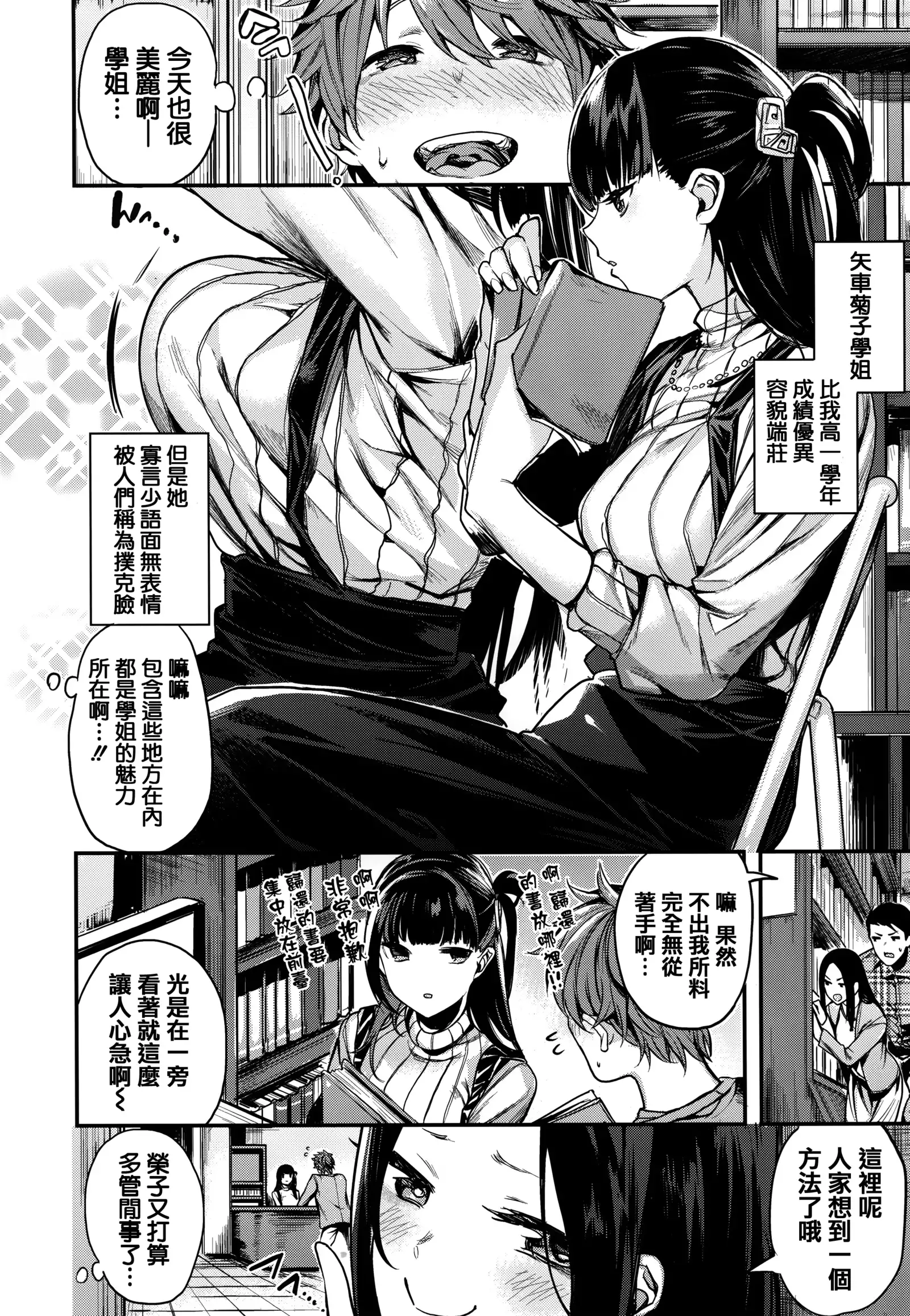 あま❤ナマ + 虎穴&蜜瓜特典