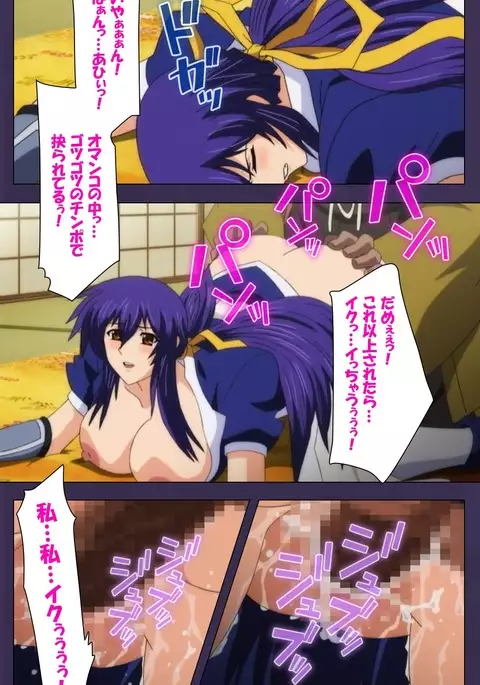 Kunoichi・Sakuya Special Complete Ban