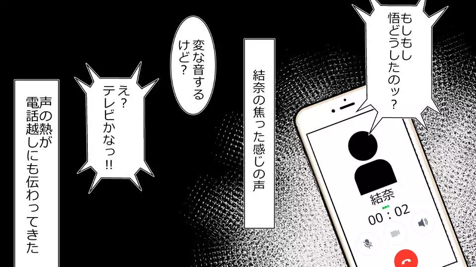 Tennen Ottori Musume, Kanpeki Zetsubou Netorare. Zengohen Nihon Set