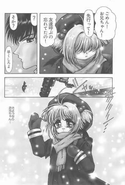 Ero-chan to Issho 3 Bishoujo Card Collector H Anthology