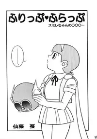 (C60) [TWIN TAIL (Various)] Gokigen Ukagai LOVE (Doraemon, Perman)