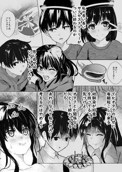 Kanojo kara no Present