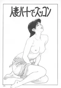 [Ken Tsukikage] Okusama wa Urezakari