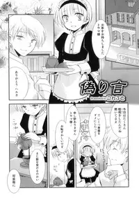 [Anthology] Otokonoko Heaven Vol. 04