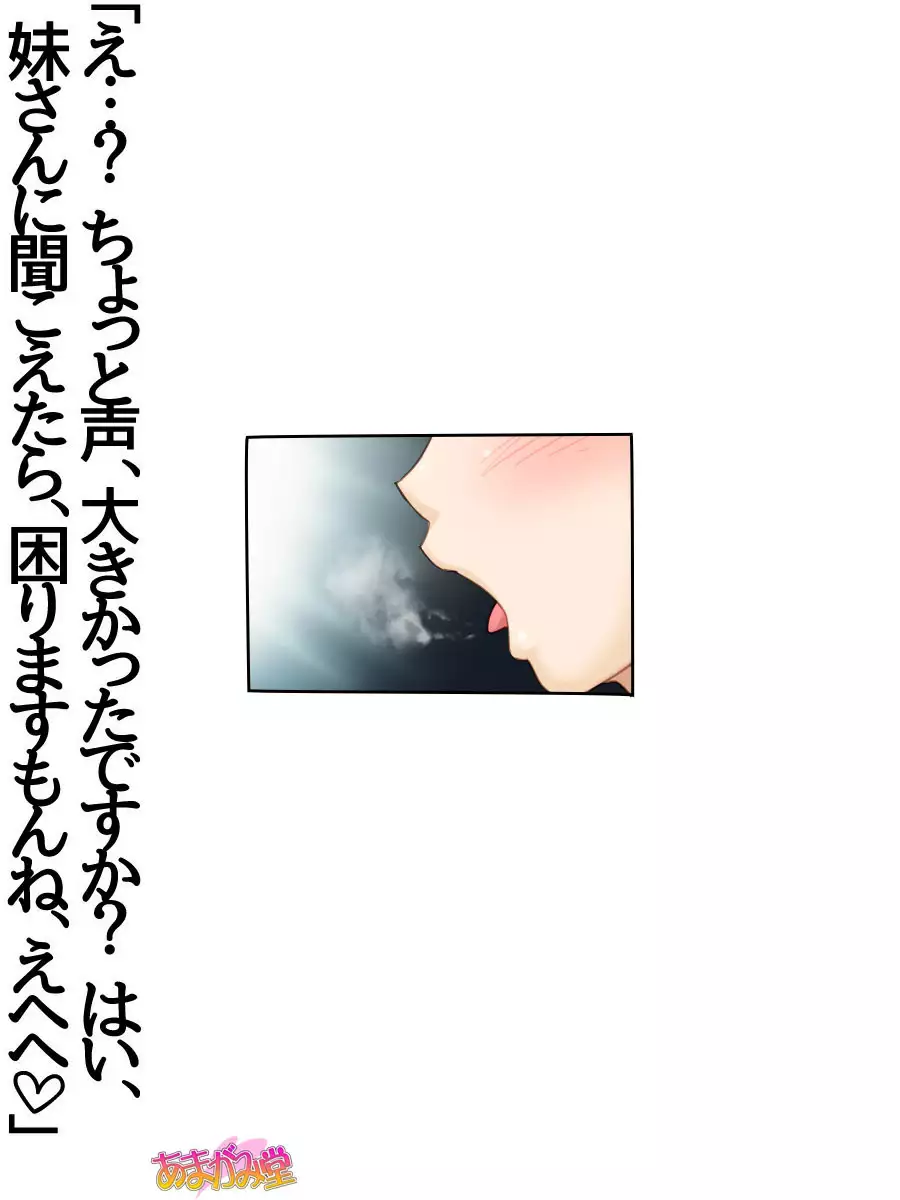 妹の友達 第 1~6 話