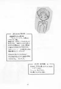 (C44) [CHROMATIC ROOM (Maka Fushigi)] Ochimashita (Various)