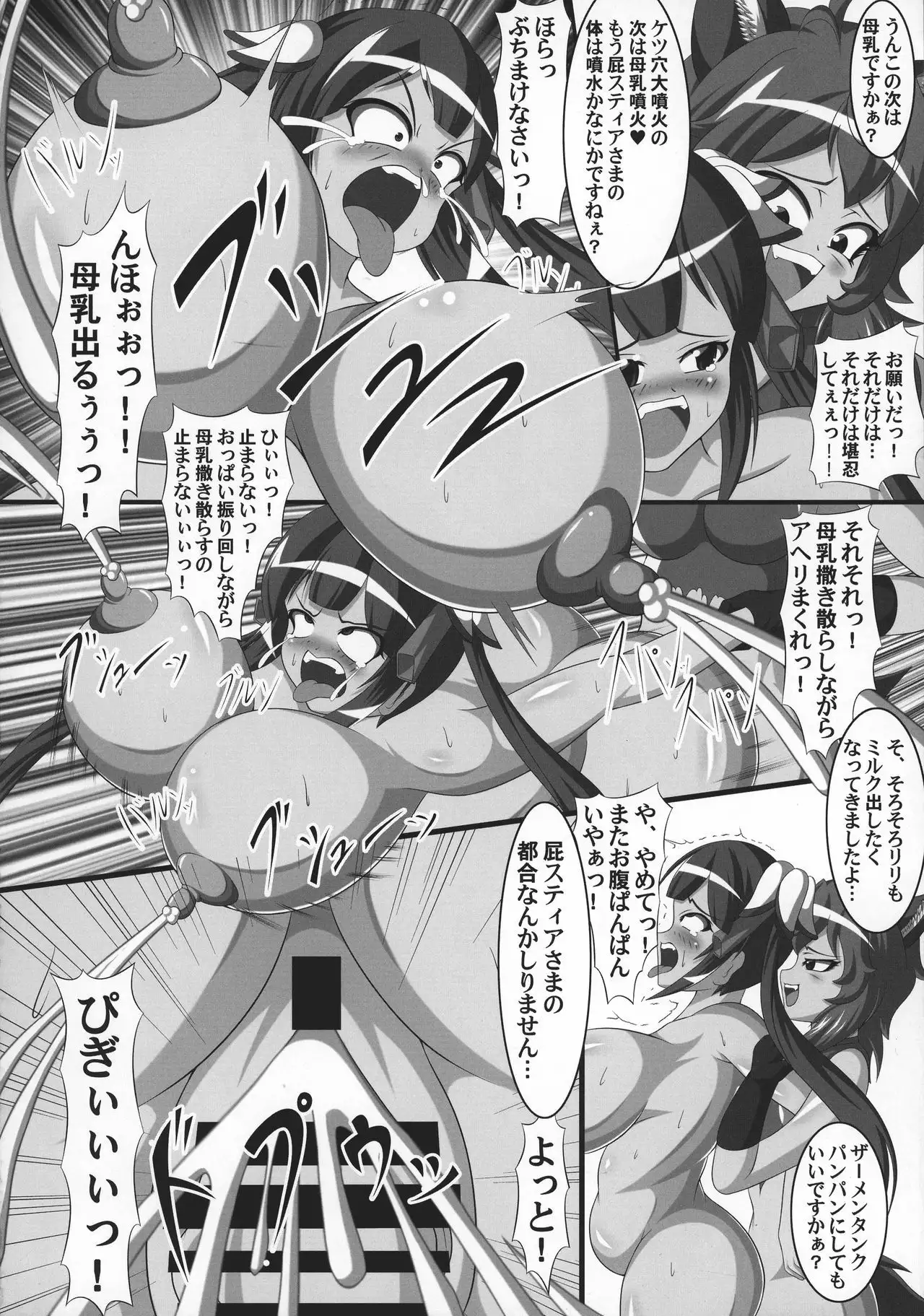 Hestia no Unko o Taberu no wa Machigatte Iru Darou ka