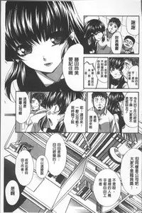 [Itaba Hiroshi] Animator, Iede Shoujo o Hirou. [Chinese]