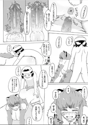 Boku to Mamono no Naresome-Banashi Jinko-hen