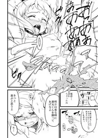 [mon-petit (Mon-Petit)] FuyuComi Copybon (Suite Precure) [Digital]