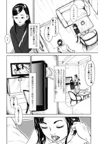 [Machida Hiraku] Shofu Hakkei [Digital]